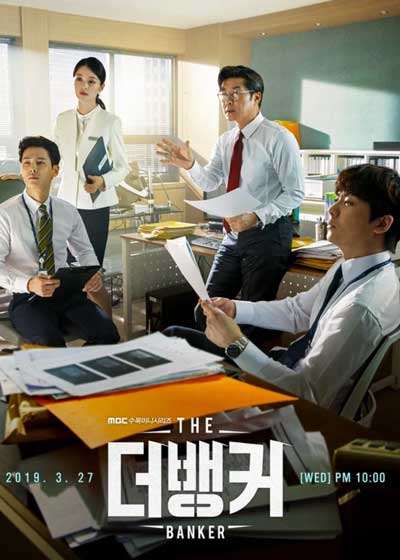 Банкир дорама (2019)