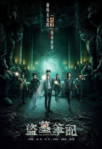 Затерянная гробница дорама (2015)