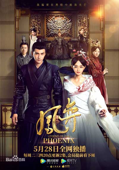 Легенда о Фениксе дорама (2019)