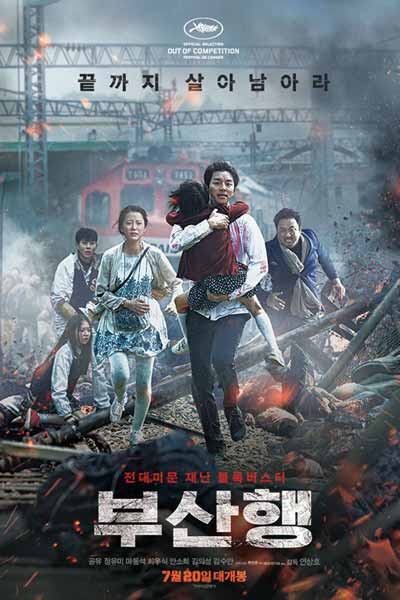 Поезд в Пусан дорама (2016)