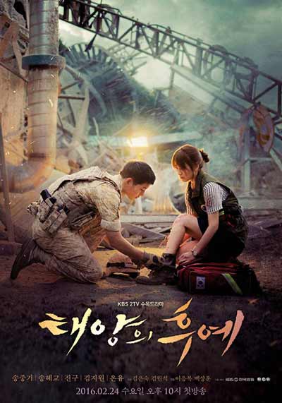 Потомки солнца дорама (2016)