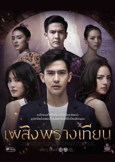 Скрытое пламя свечи дорама (2019)