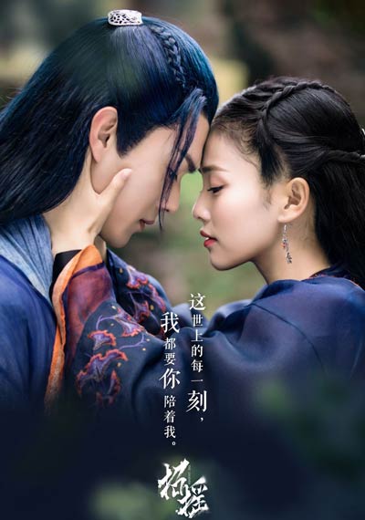 Легенды | Чжао Яо дорама (2019)