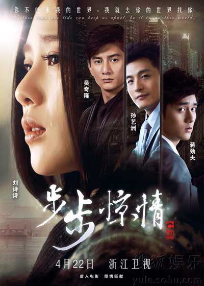 Поразительное на каждом шагу 2 дорама (2014)