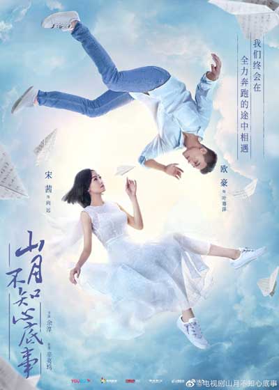 Любовь под луной дорама (2019)