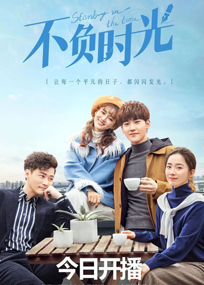 Во времени | Не теряя времени дорама (2019)