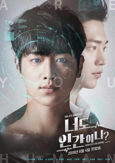 Ты тоже человек? дорама (2018)