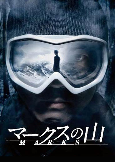 Гора Знаков дорама (2010)