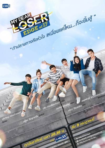 Семнадцатилетние дорама (2017)