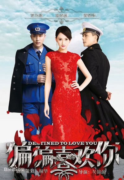 Суждено любить тебя дорама (2015)