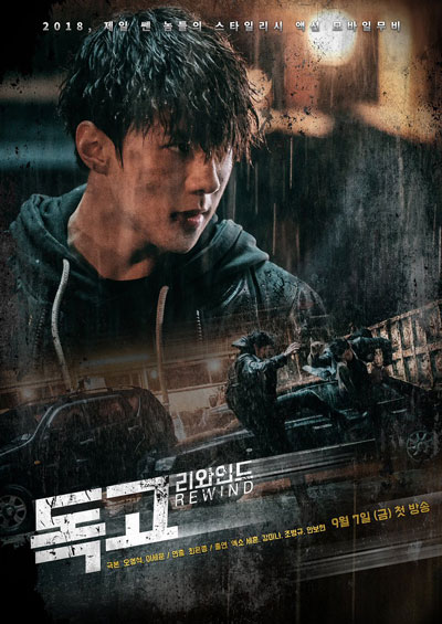 Докго дорама (2018)