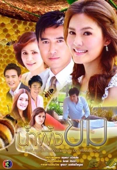Горький мед дорама (2009)