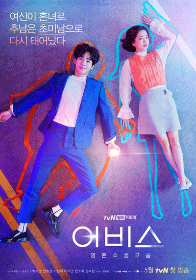 Бездна дорама (2019)