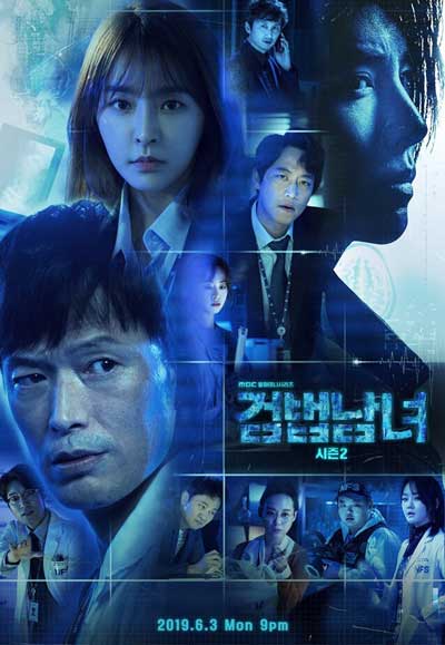 Парочка следователей 2 дорама (2019)