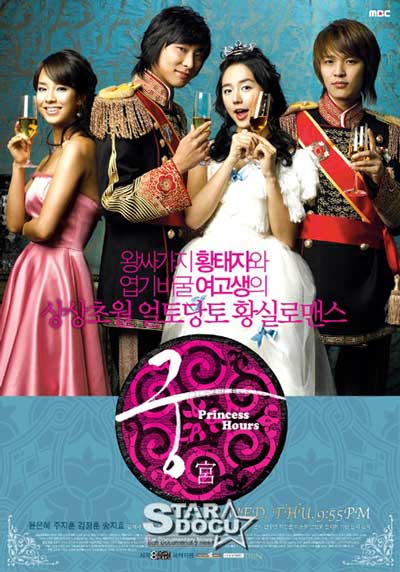 Дворец дорама (2006)