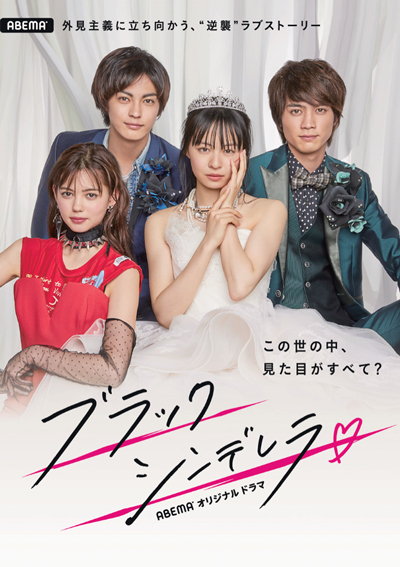 Чёрная Золушка дорама (2021)