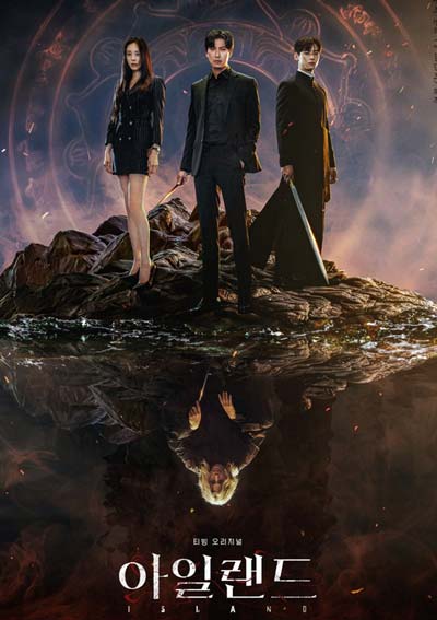 Остров 2 дорама (2023)