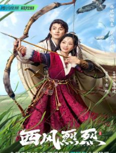 Сильный западный ветер дорама (2023)