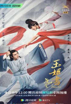 Искусство кукловод дорама (2023)