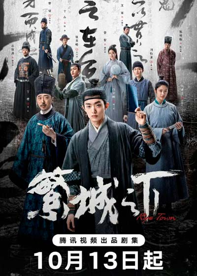 Процветающий город дорама (2023)