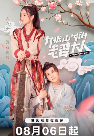 Моя сильная девушка дорама (2023)