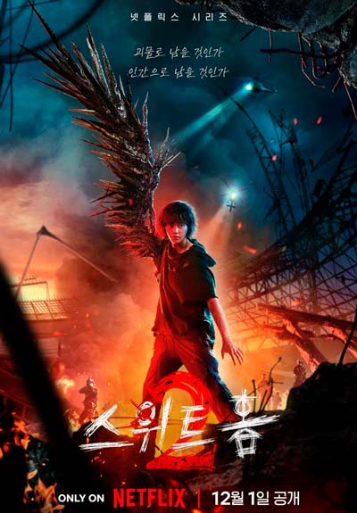 Милый дом 2 дорама (2023)